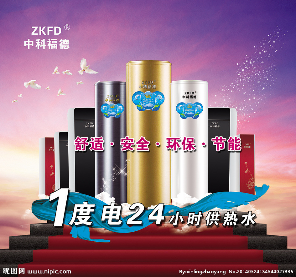 空氣能產(chǎn)品展板模板 高效廣告設(shè)計(jì)源文件圖庫解析