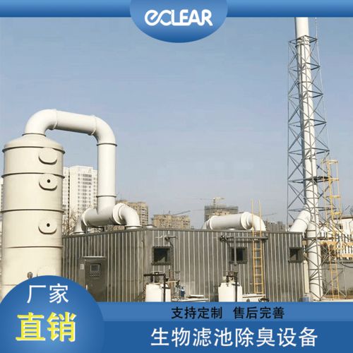 生物除臭系統(tǒng)在化糞池中的應(yīng)用與關(guān)鍵構(gòu)成
