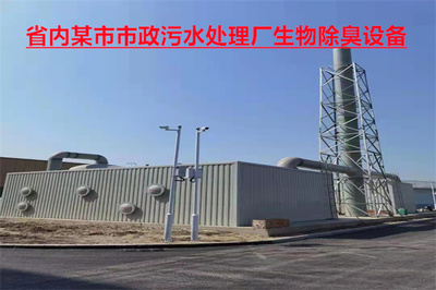 湖南污水異味除臭設(shè)備公司佳瑞環(huán)境 隔油池治理與異味解決專家