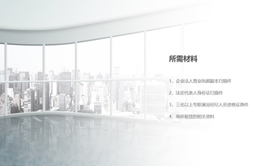 營業性演出許可證與網絡文化經營 監管、申請與發展趨勢