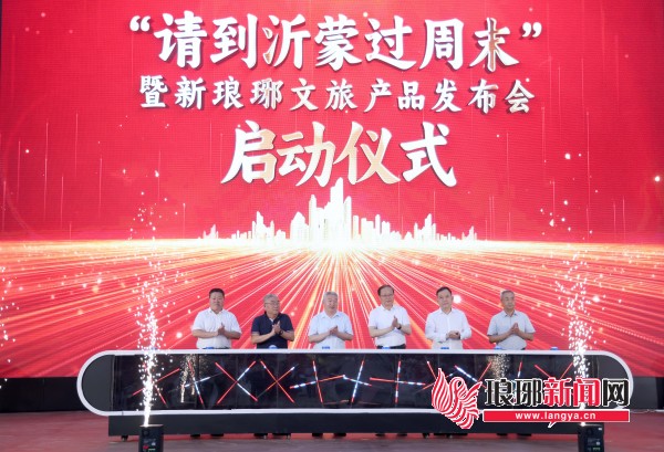 奮進強國路 闊步新征程 | 臨沂交通成網(wǎng)成環(huán)織就錦繡未來——以優(yōu)質(zhì)產(chǎn)品供給促進消費升級，全方位推進文旅產(chǎn)業(yè)高質(zhì)量發(fā)展